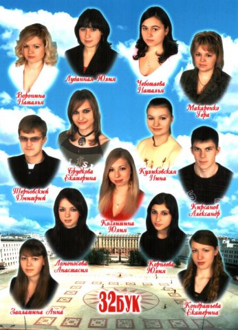 32 БУК.2007